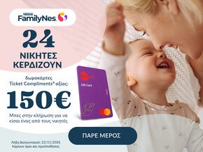 Familynes Registration Contest 2026