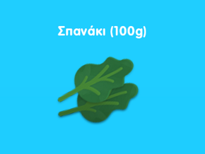 Μωρό &  Τροφές που έχουν Σίδηρο