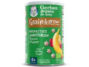 Gerber organic Μπουκίτσες Δημητριακών με Μπανάνα και Σμέουρο