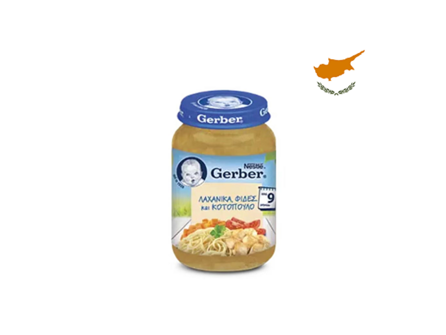 Gerber Ρύζι με Γαλοπούλα & Λαχανικά