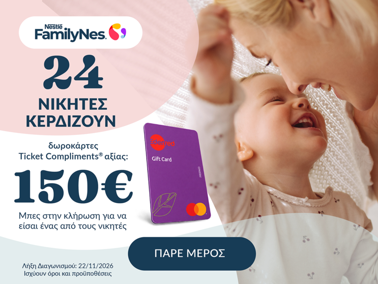 Familynes Registration Contest 2026